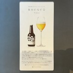 プレゼンテ スギ - メニュー