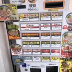 ラーメンは飲み物じゃ。 - 