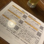 浅草ビール工房 - 