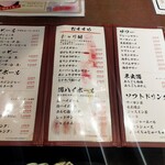 酒とひもの 人情酒場 - 