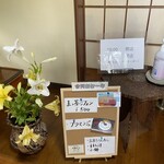 古民家カフェ あい - 玄関