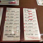 酒とひもの 人情酒場 - 