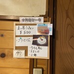 古民家カフェ あい - 