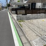 古民家カフェ あい - 駐車場もあります。