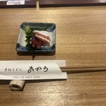 手打うどん あかう - 