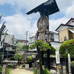 ラーメン六角家 - 南谷戸の大わらじ