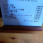 秀膳 - メニュー