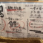 ビストロ魚丸 - 