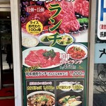 炭火焼肉 大将軍 - 