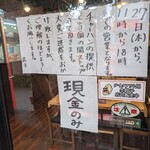 めちゃッ!餃子 餃飯軒 - チャーハン食べに来たのに…