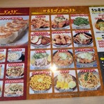 めちゃッ!餃子 餃飯軒 - 