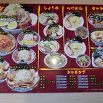 めちゃッ!餃子 餃飯軒 - 