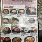 伝統韓国料理 松屋 - 