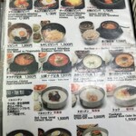 伝統韓国料理 松屋 - 