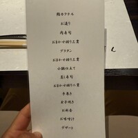 鮨 やまけん 銀座店 - 