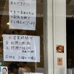 彩哲 - 営業時間と支払方法、香水お断り