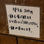 彩哲 - 替え玉がある！