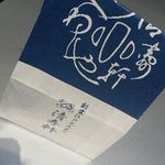 清寿軒 - 紙袋
