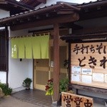 Sobatokiwa - うどん文化の街で頑張る蕎麦屋です