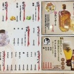 鳥峰 - 酒メニュー26.8