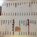 鳥峰 - メニュー②26.8