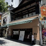 すき焼割烹 日山 - 