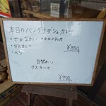 インディアン・レストラン　ロタ - メニュー