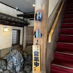 すき焼割烹 日山 - 