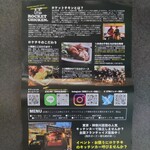 ロケットチキン - チラシ