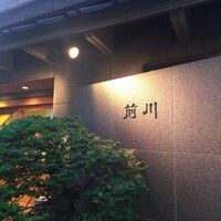 駒形前川 浅草本店 -  駒形前川 浅草本店 -