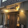 鴨一ワイン酒場 SUN