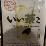 鳥海山 - メニュー