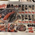 鳥海山 - お刺身