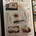 鳥海山 - メニュー