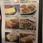 鳥海山 - メニュー