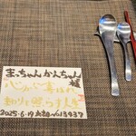 創作四川料理 廣明 - 