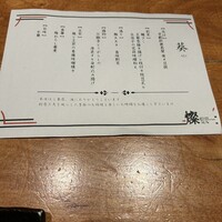 ダイナミックキッチン＆バー 燦 大阪店 - 
