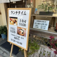 太助寿し - 