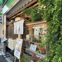 太助寿し - 