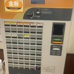 多家良家 - 食券買います