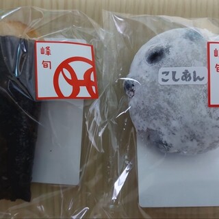 あんやの豆とお菓子 峰旬_0