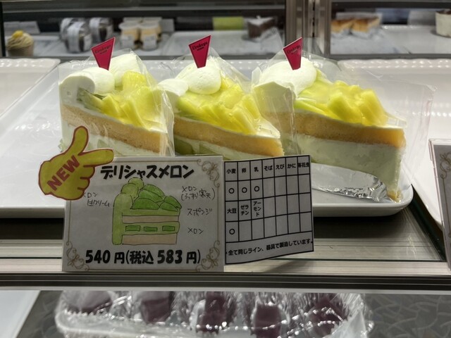 ドメーヌ・ウロコヤ - 村山（和菓子）の写真