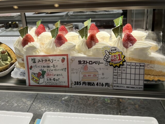 ドメーヌ・ウロコヤ - 村山（和菓子）の写真