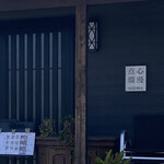 点心爛漫tejima - 