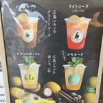 みやじま華屋敷 - 飲み物も充実♪