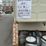 手打蕎麦のたぐと - 