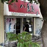 パットウヤオ - 