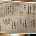 餃子酒場 川さき - 