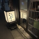 いざかやこばん - 