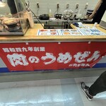 ベスト電器スタジアム - 良きお店です